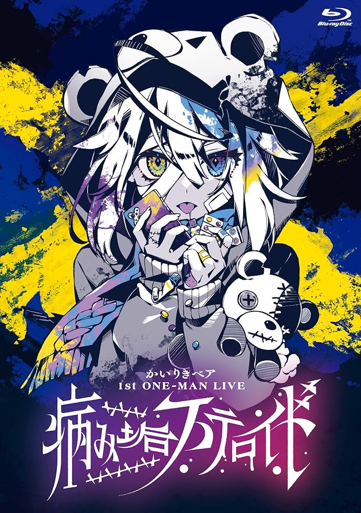 かいりきベア
